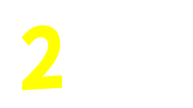 たった2分で